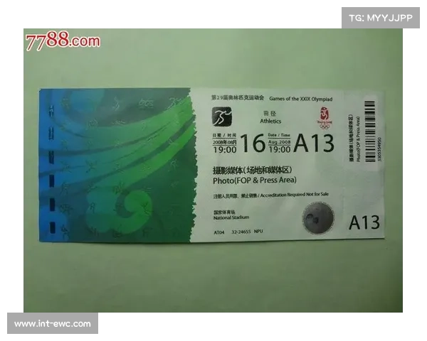 十五运会第四批门票开售，涵盖田径体操游泳等18项目